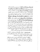 الموسوعه العلميه في انساب القبائل العربيه.pdf
