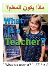 ما هو المعلم؟.pdf