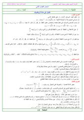 الاختبار 2  3 ر 2012.pdf