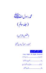 muhammad-ur-rasoolullah (s.a.w.w) (3).pdf