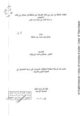 تعقبات ابن حجر في الإصابة على ابن عبد البر في الإستيعاب من أول الكتاب إلى نهاية حرف العين 1.pdf