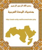 موسوعة الحضارة العربية الاسلامية 1.pdf