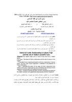 نفي النسب في الفقه الإسلامي.pdf